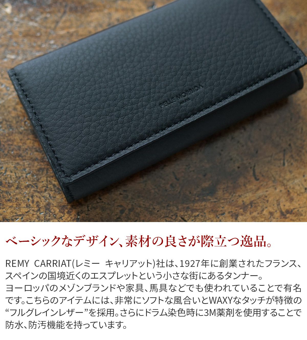 PELLE MORBIDA ペッレモルビダ Barca バルカ フルグレインレザー キーケース PMO-BA617