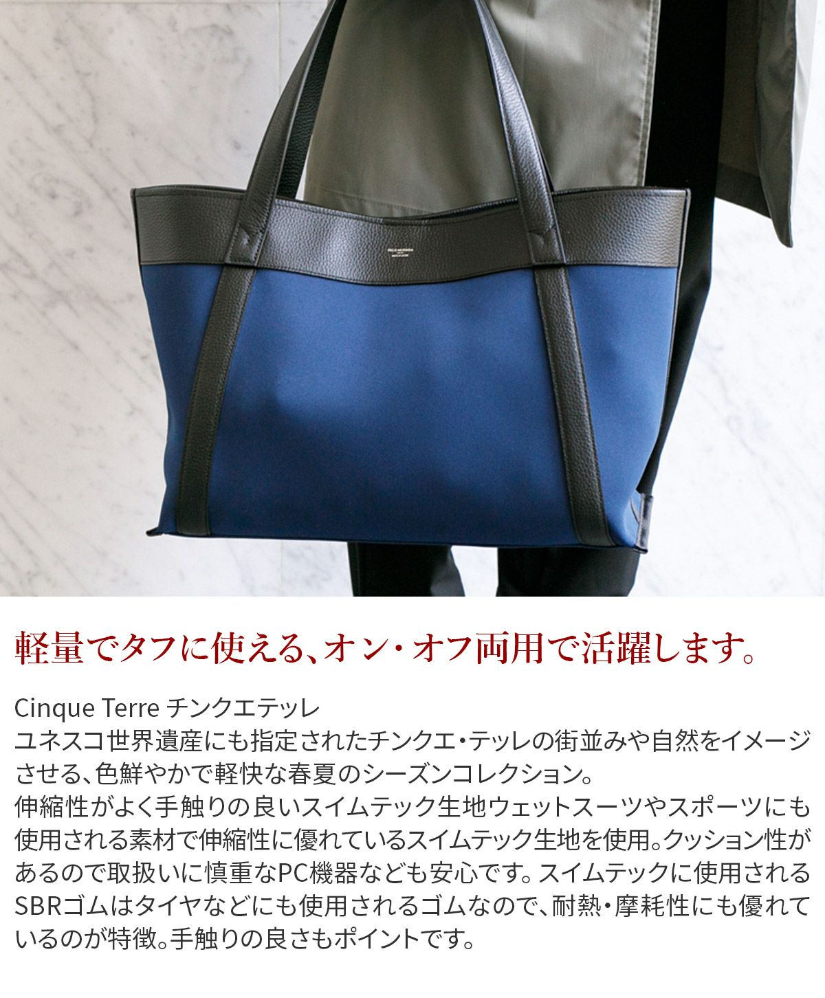 PELLE MORBIDA ペッレモルビダ Cinque Terre チンクエテッレ トート