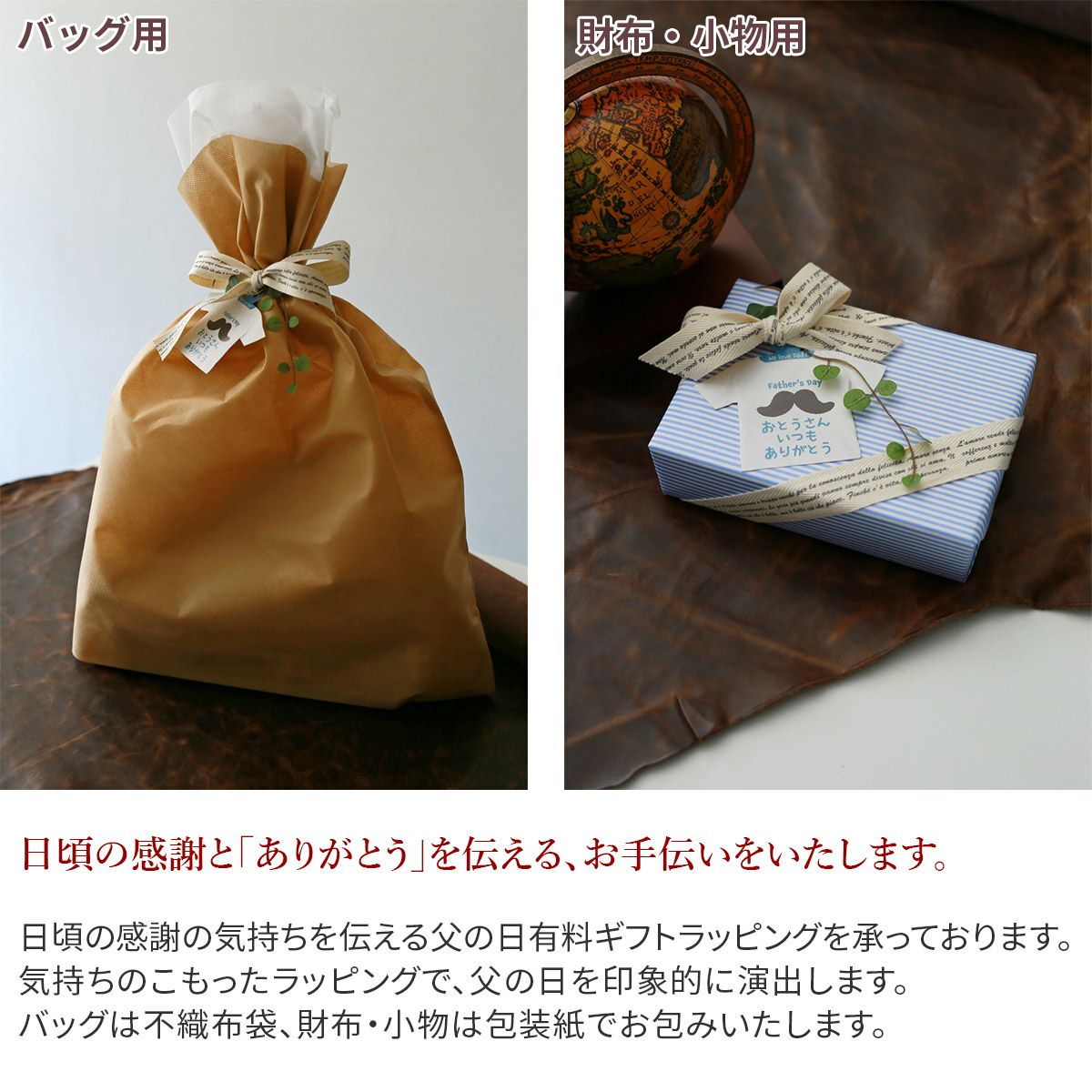 ★ 【数量限定】 ギフトラッピングラッピング ギフト プレゼント父の日ギフトラッピング WRAP-Y-FA有料ラッピング