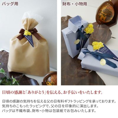 ★ 【数量限定】 ギフトラッピングラッピング ギフト プレゼント父の日ギフトラッピング WRAP-Y-FA有料ラッピング