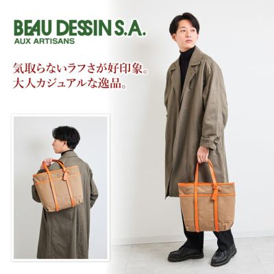 BEAU DESSIN S.A. ボーデッサン ハンプ×ブッテーロ トートバッグ H2940