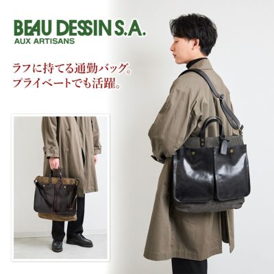 BEAU DESSIN S.A. ボーデッサン タンニン・ワッシャー 2WAYトートバッグ TW2922