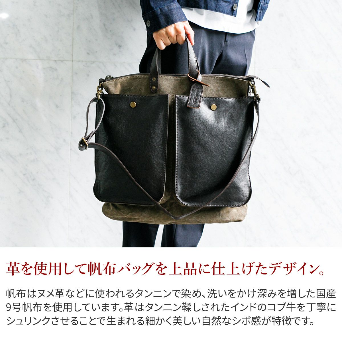 BEAU DESSIN S.A. ボーデッサン タンニン・ワッシャー 2WAYトートバッグ TW2922