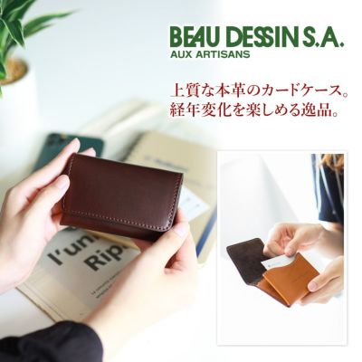 BEAU DESSIN S.A. ボーデッサン タンポナート カードケース 名刺入れ TN1917