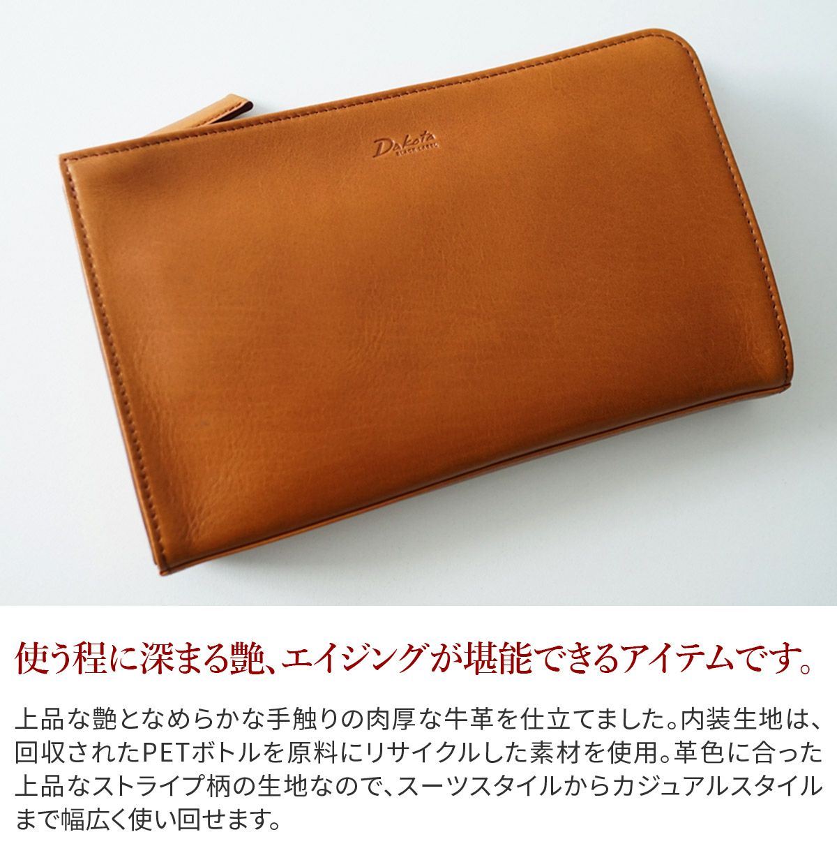 Dakota BLACK LABEL ダコタ ブラックレーベル アクソリオII クラッチバッグ 1622704