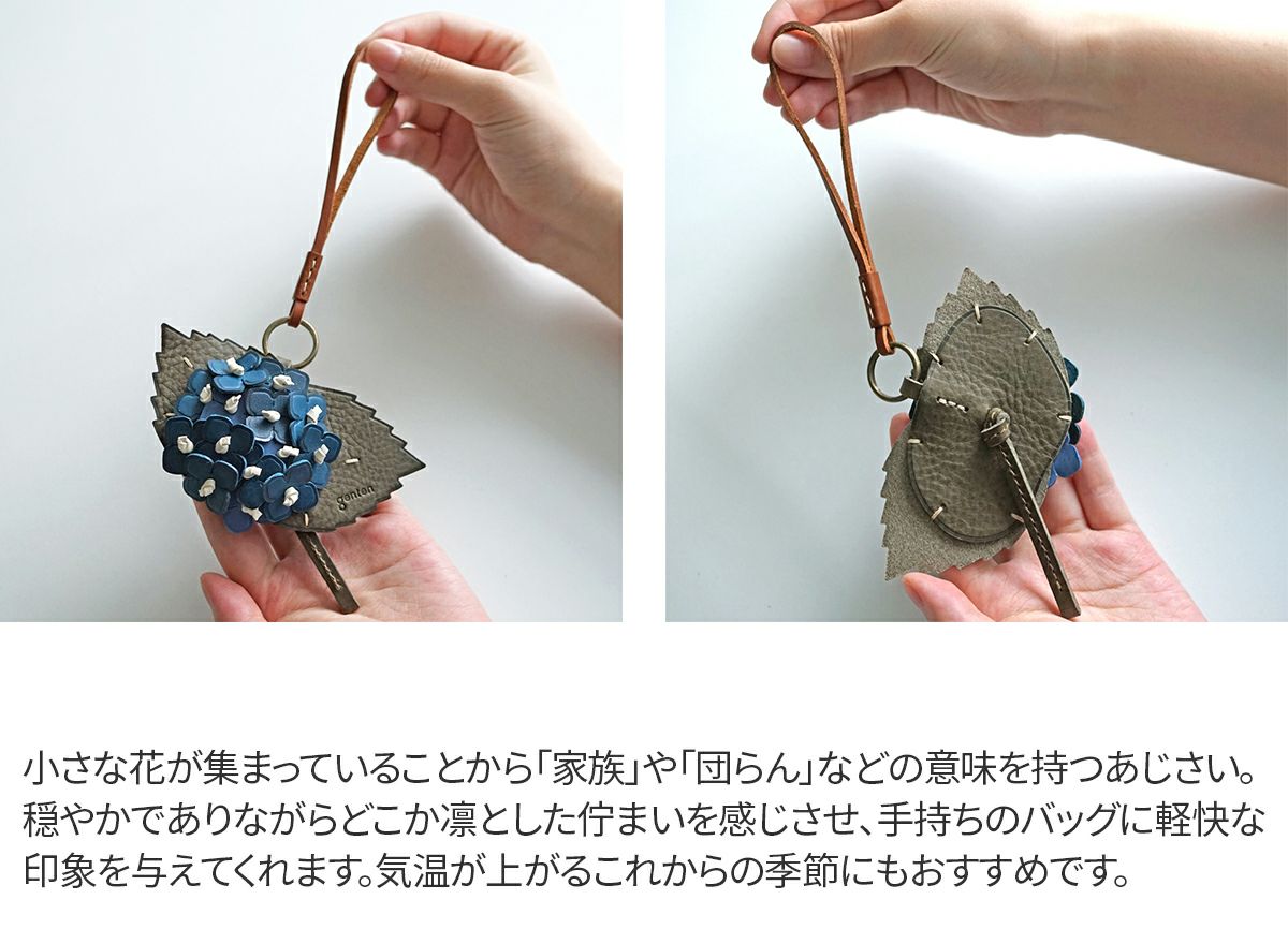 genten ゲンテン エヴァーチャーム あじさい 43895