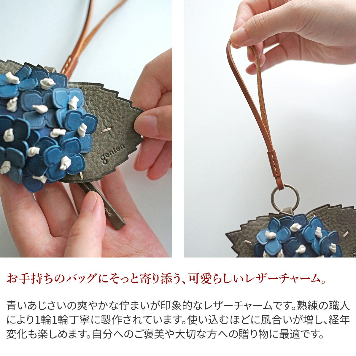 genten ゲンテン エヴァーチャーム あじさい 43895