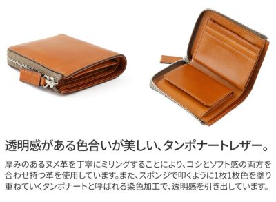 BEAU DESSIN S.A. ボーデッサン タンポナート 小銭入れ付き二つ折り財布 L字ファスナー式 TN2821