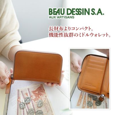 BEAU DESSIN S.A. ボーデッサン タンポナート 小銭入れ付き二つ折り財布 ラウンドファスナー式 TN1431
