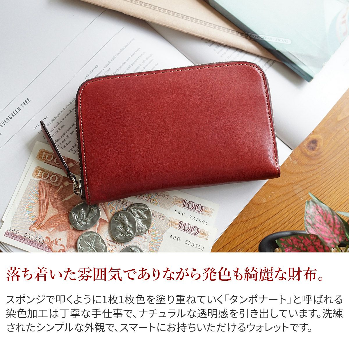 BEAU DESSIN S.A. ボーデッサン タンポナート 小銭入れ付き二つ折り財布 ラウンドファスナー式 TN1431