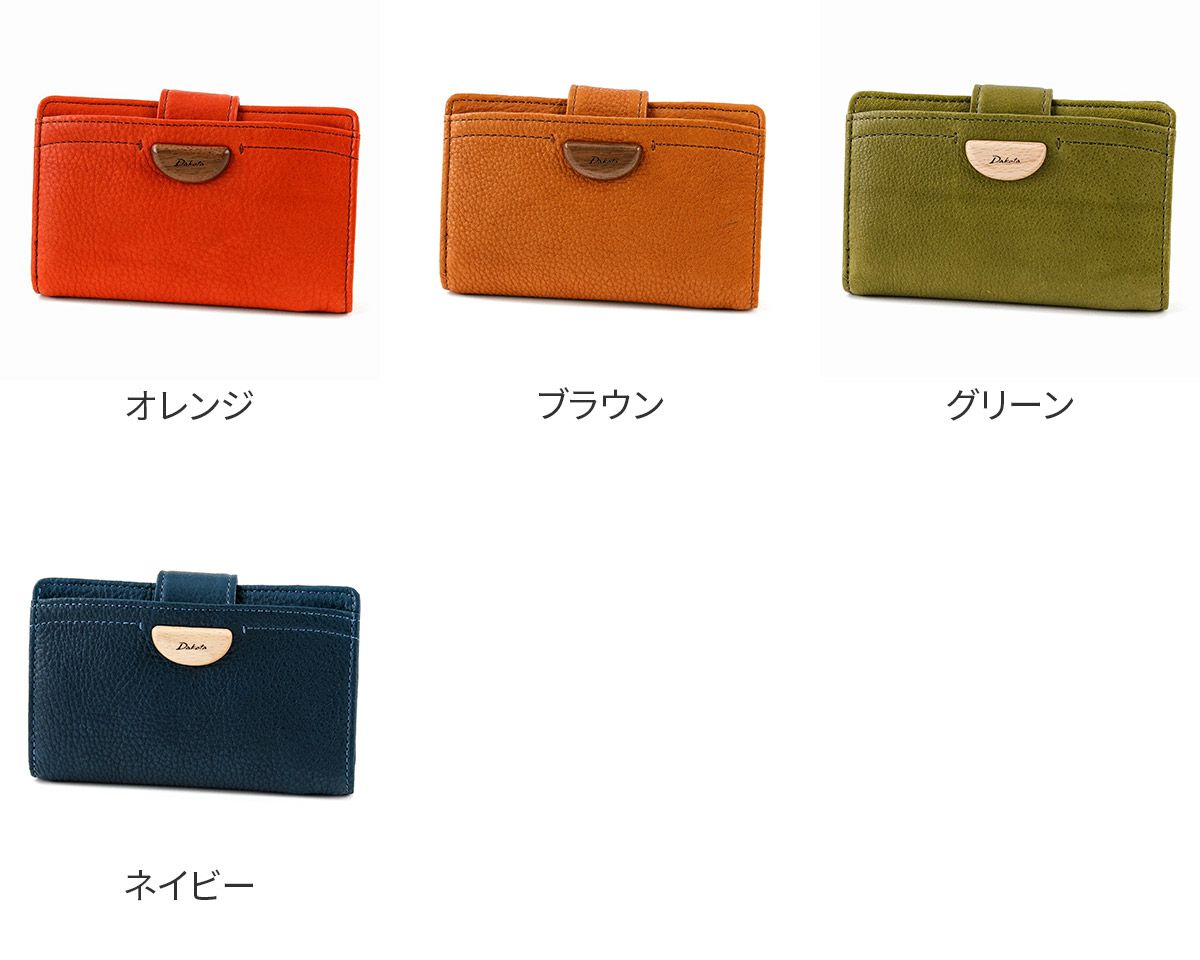 Dakota ダコタ アーブル 小銭入れ付き二つ折り財布 0031360