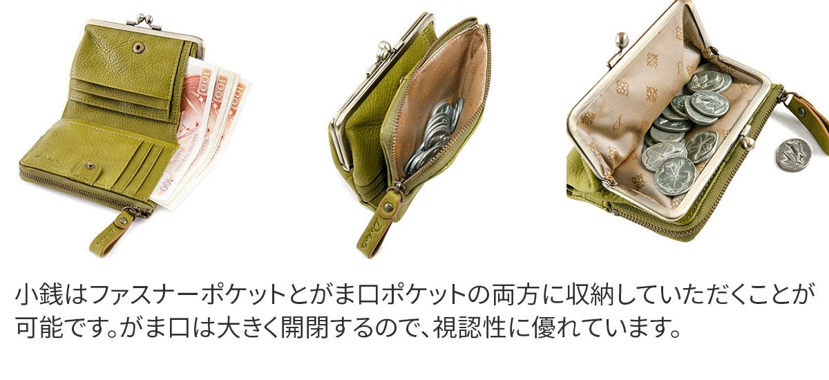 Dakota ダコタ アーブル 小銭入れ付き二つ折り財布 0031361