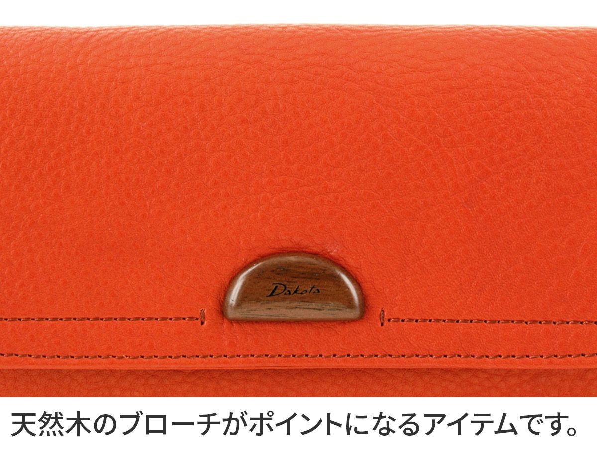 Dakota ダコタ アーブル 小銭入れ付き長財布 0031362