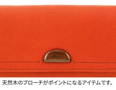 Dakota ダコタ アーブル 小銭入れ付き長財布 0031362