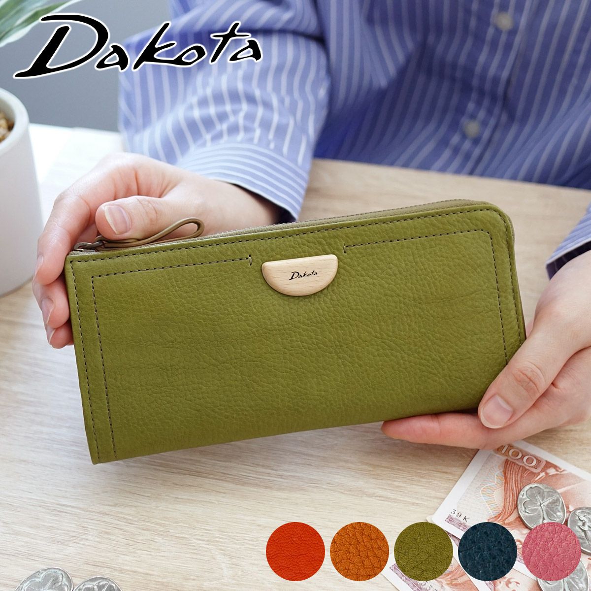 Dakota ダコタ アーブル 小銭入れ付き長財布 L字ファスナー式 0031364