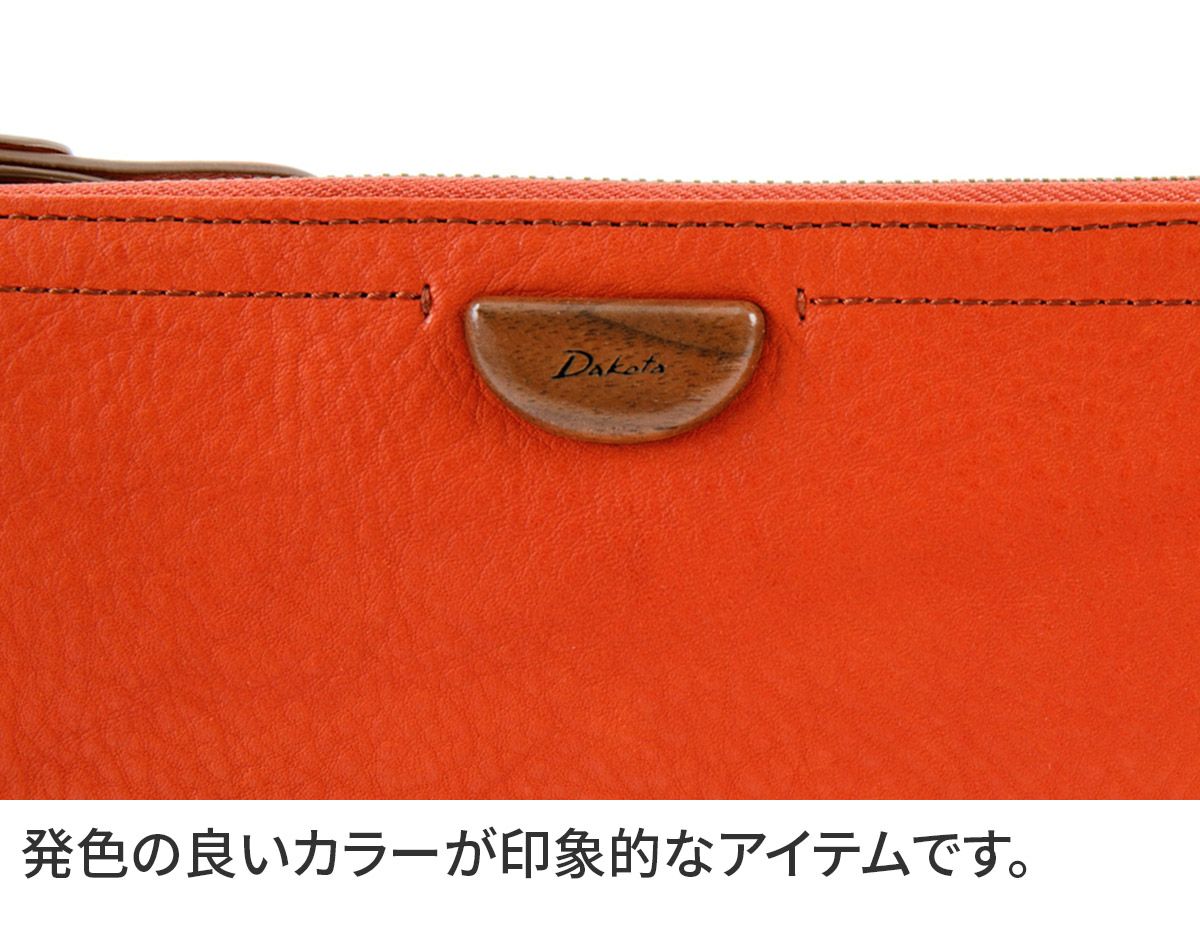 Dakota ダコタ アーブル 小銭入れ付き長財布 L字ファスナー式 0031364
