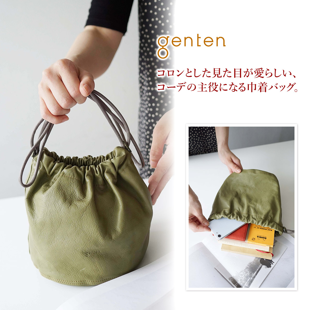 genten ゲンテン サスティナブル巾着II 巾着バッグ 43726