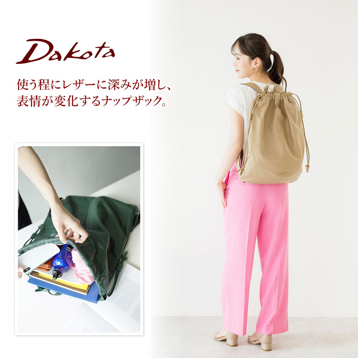 Dakota ダコタ ボルサ ナップサック 大 1034530