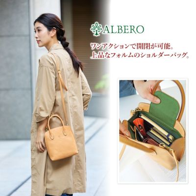 ALBERO アルベロ NATURALE ナチュラーレ 2WAY トートバッグ 2167