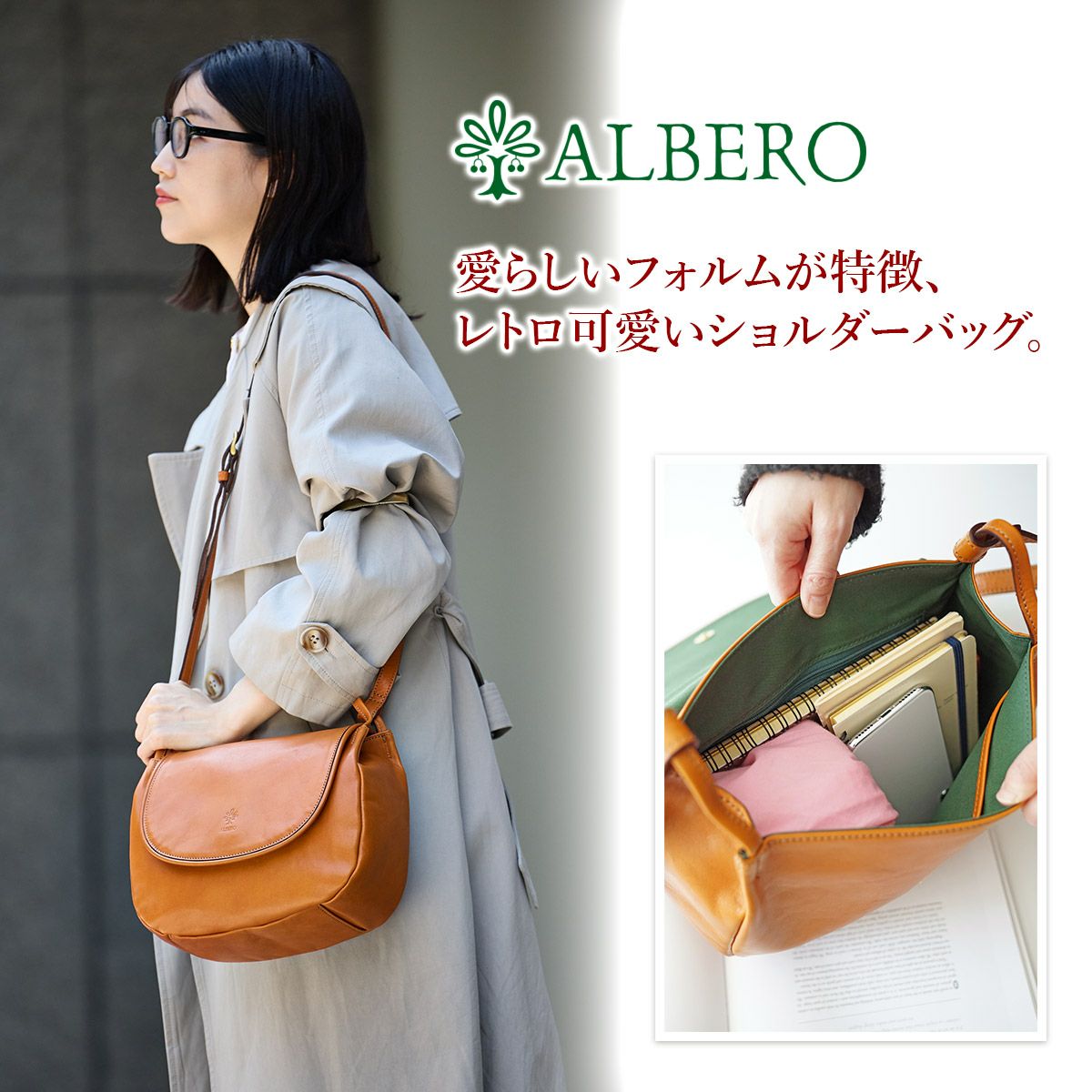 ALBERO アルベロ MACARON マカロン ショルダーバッグ 7771