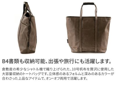 Dakota BLACK LABEL ダコタ ブラックレーベル パラフィンキャンバス トートバッグ (M) 1623300