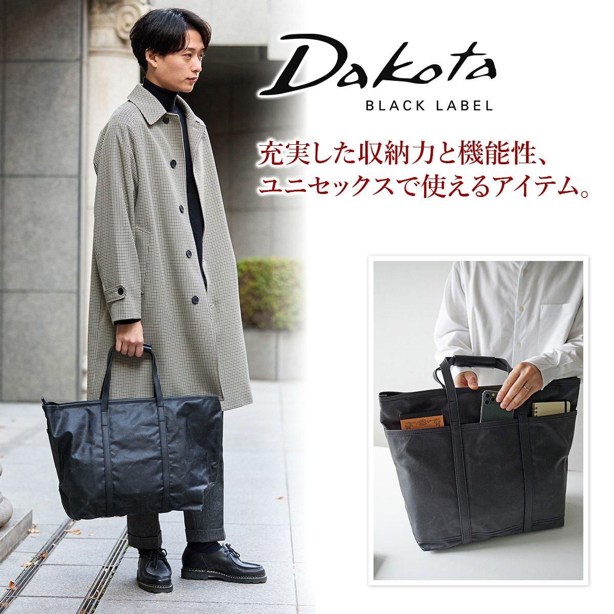 Dakota BLACK LABEL ダコタ ブラックレーベル パラフィンキャンバス トートバッグ (M) 1623300
