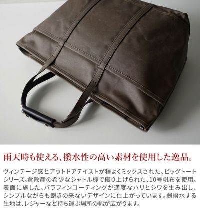 Dakota BLACK LABEL ダコタ ブラックレーベル パラフィンキャンバス トートバッグ (L) 1623301