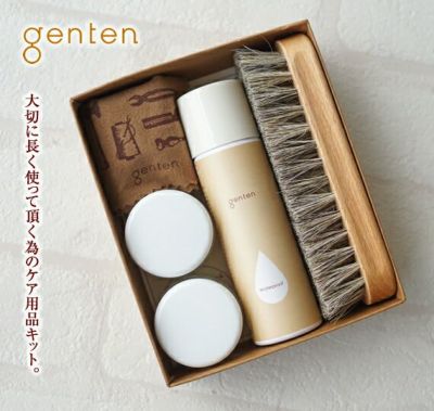 genten ゲンテン レザーケアセット 32817