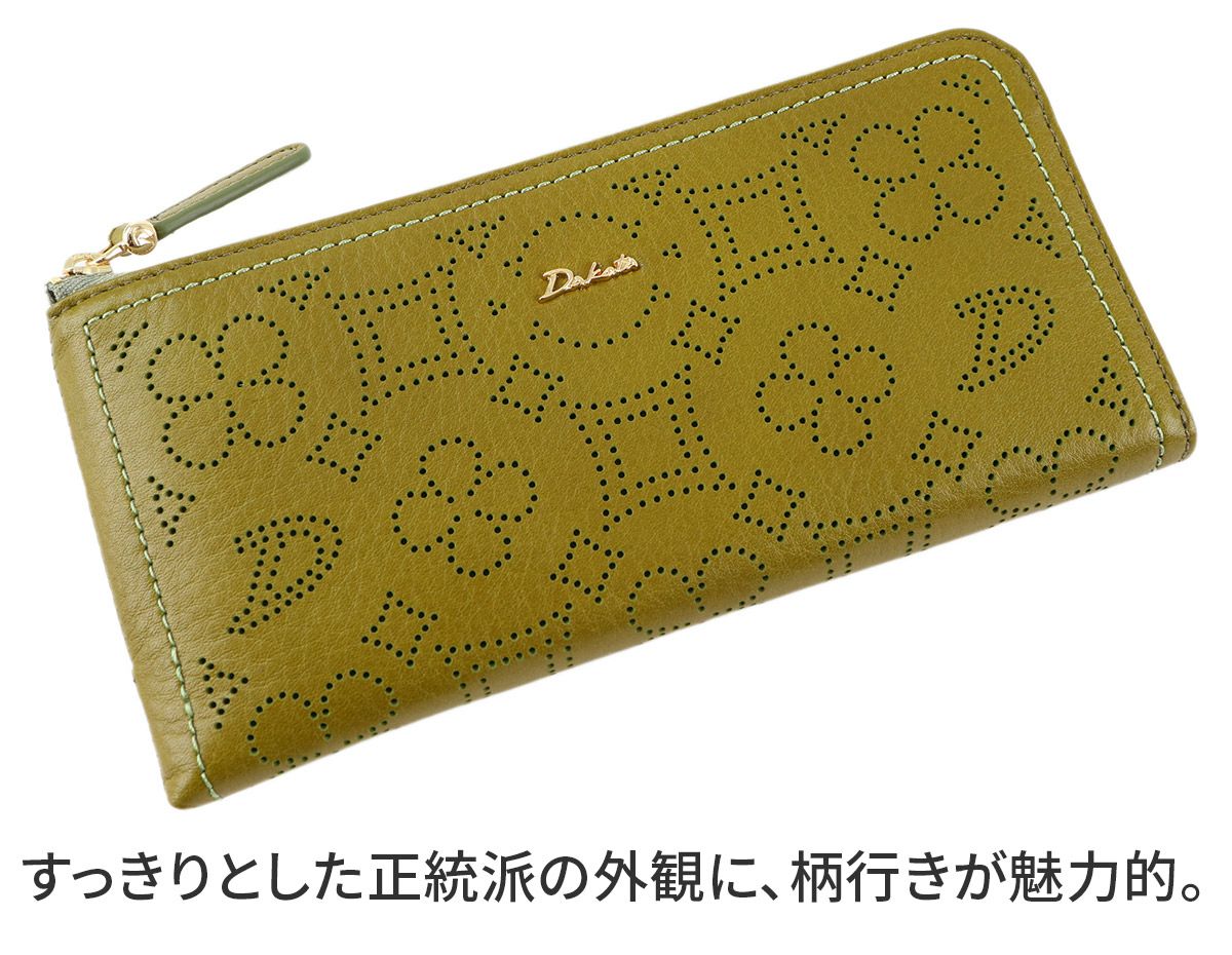 Dakota ダコタ ディクラッセ 小銭入れ付き長財布 L字ファスナー式 0031403