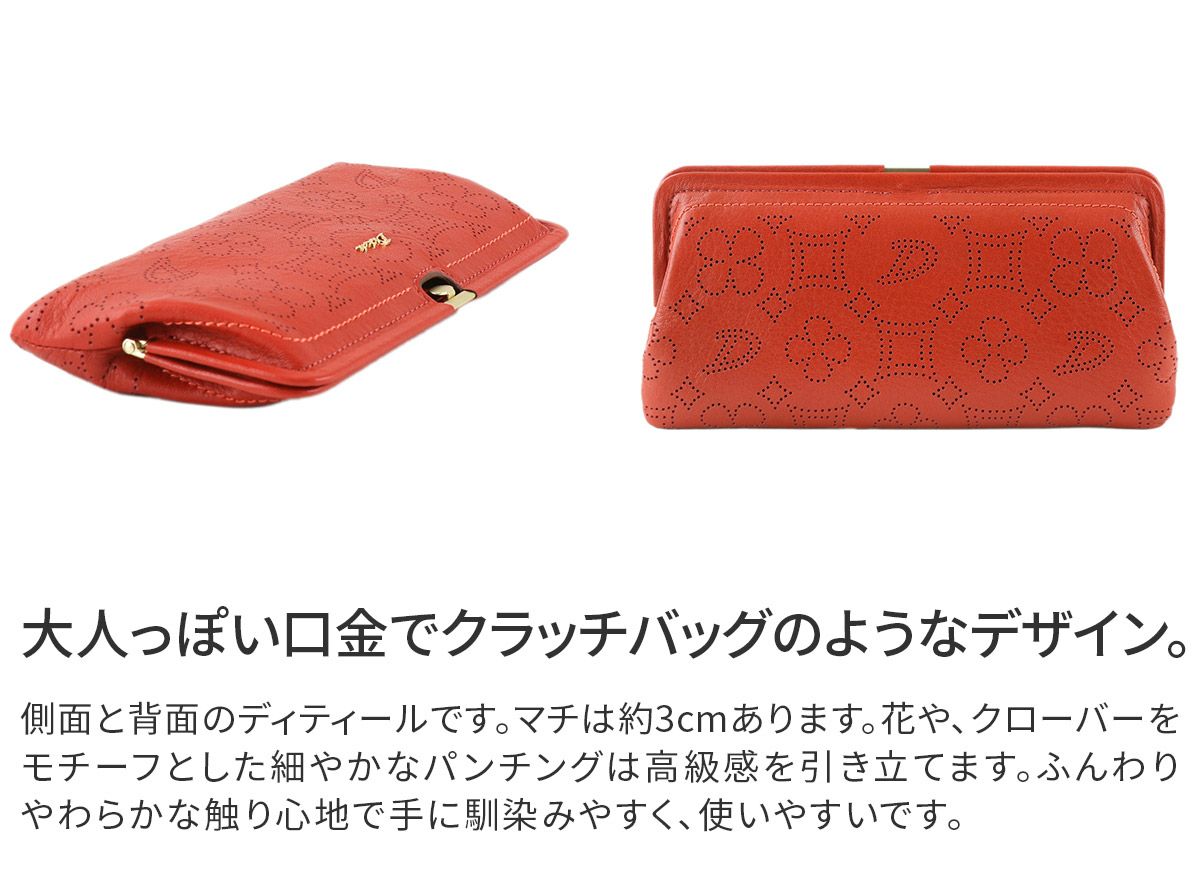 Dakota ダコタ ディクラッセ がま口長財布 0031405