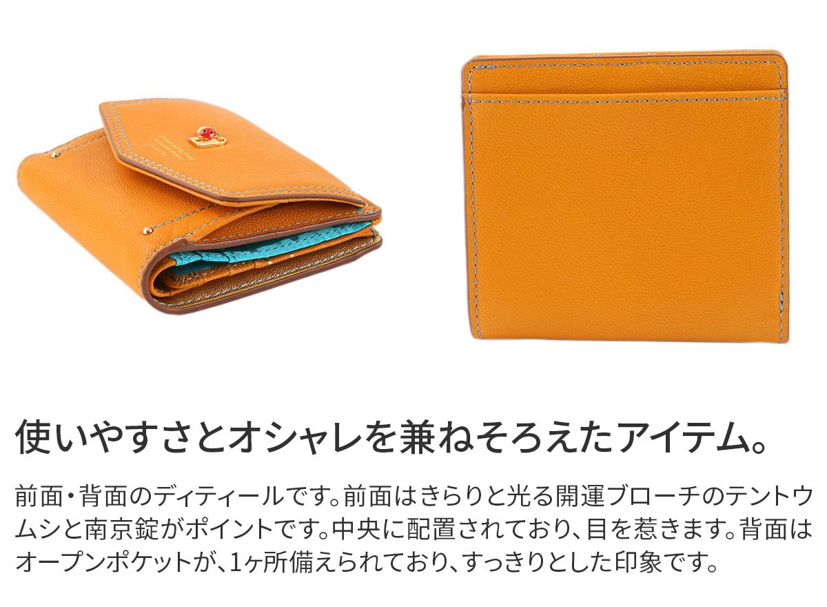 FRAME WORK フレームワーク ソナ 小銭入れ付き二つ折り財布 0044710