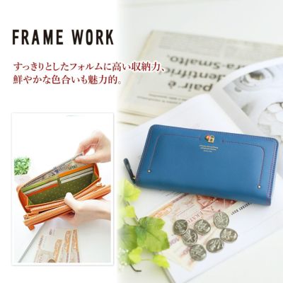 FRAME WORK フレームワーク ソナ 小銭入れ付き長財布（ラウンドファスナー式 ）0044713