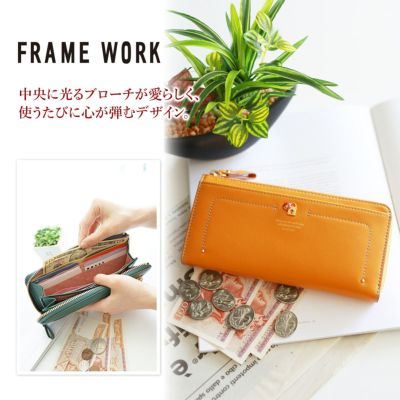 FRAME WORK フレームワーク ソナ 小銭入れ付き長財布（L字ファスナー式） 0044714