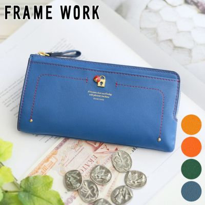 FRAME WORK フレームワーク ソナ 小銭入れ付き長財布（L字ファスナー式） 0044715