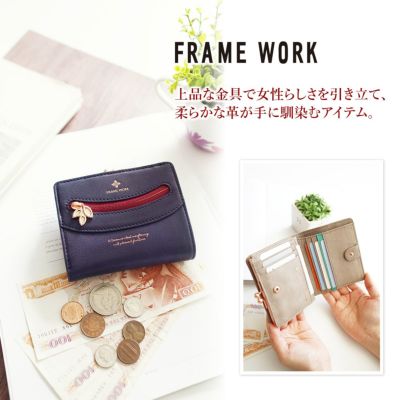 FRAME WORK フレームワーク コッパー 小銭入れ付き二つ折り財布 0044810