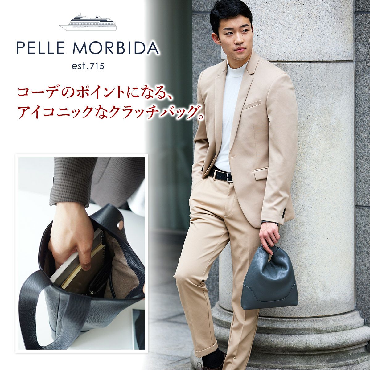 PELLE MORBIDA ペッレモルビダ Maiden Voyage メイデン ボヤージュ シュリンクレザー クラッチバッグ PMO-MB074