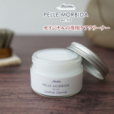 PELLE MORBIDA ペッレモルビダ ケアクリーナー PMO-CS005