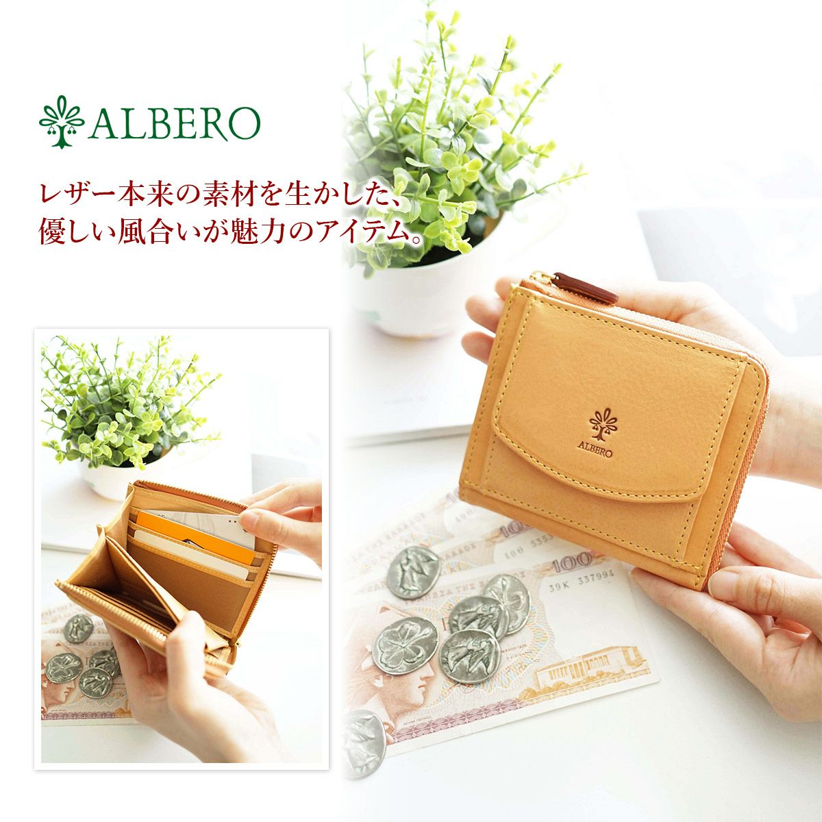 ALBERO アルベロ NATURE ナチュレ 小銭入れ付き財布 5397