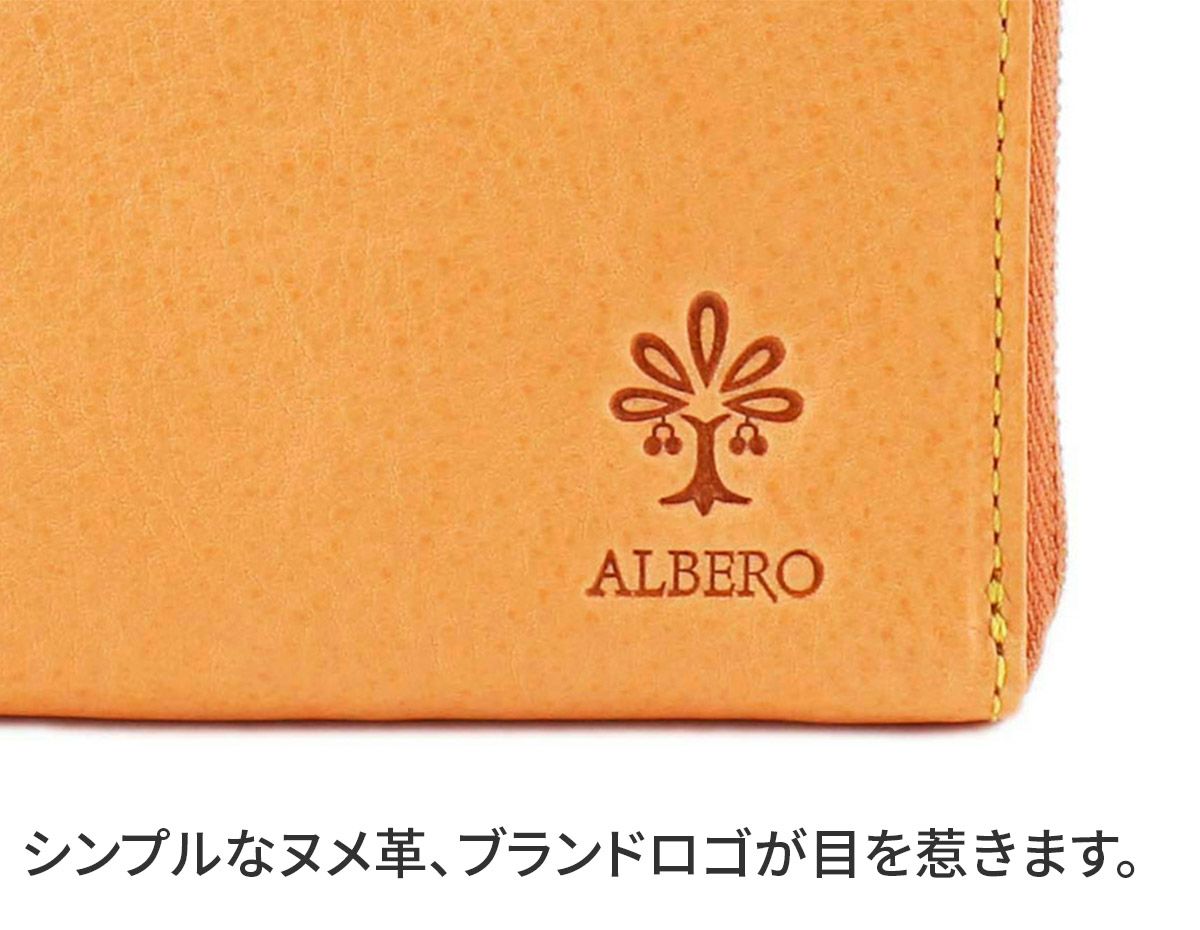 ALBERO アルベロ NATURE ナチュレ 小銭入れ付き財布（L字ファスナー式） 5398