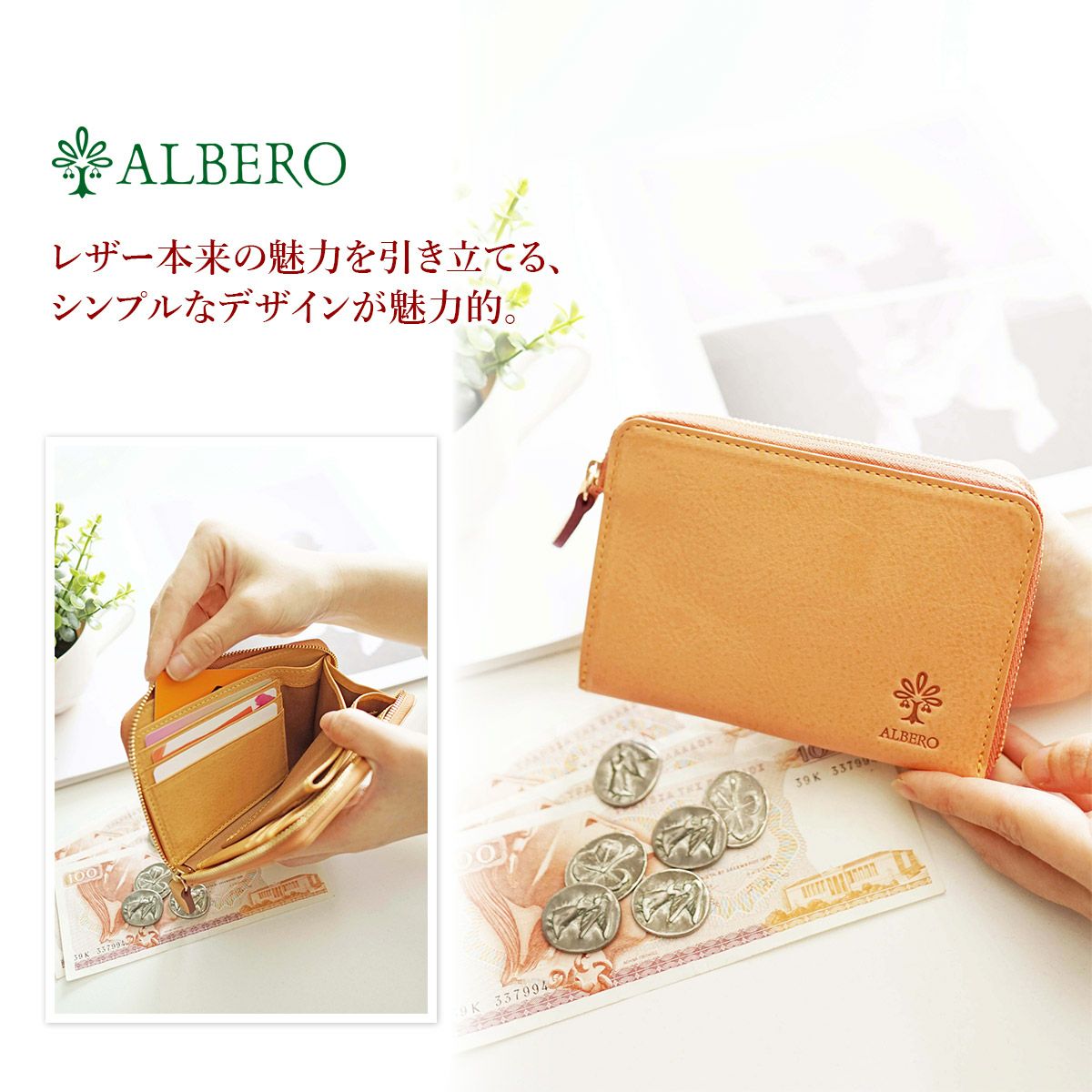 ALBERO アルベロ NATURE ナチュレ 小銭入れ付き財布（L字ファスナー式） 5398