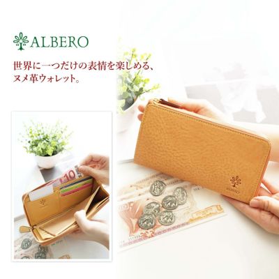 ALBERO アルベロ NATURE ナチュレ 小銭入れ付き長財布（L字ファスナー式） 5399