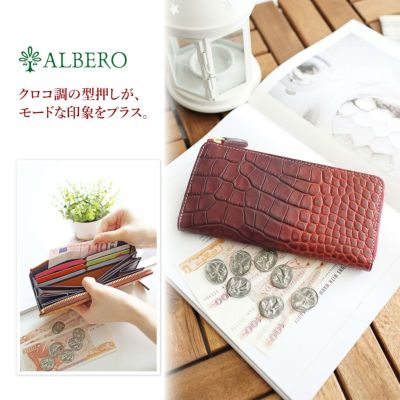 ALBERO アルベロ Albacocco アルバココ 小銭入れ付き長財布（L字ファスナー式） 8280