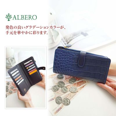 ALBERO アルベロ Albacocco アルバココ 小銭入れ付き長財布 8281