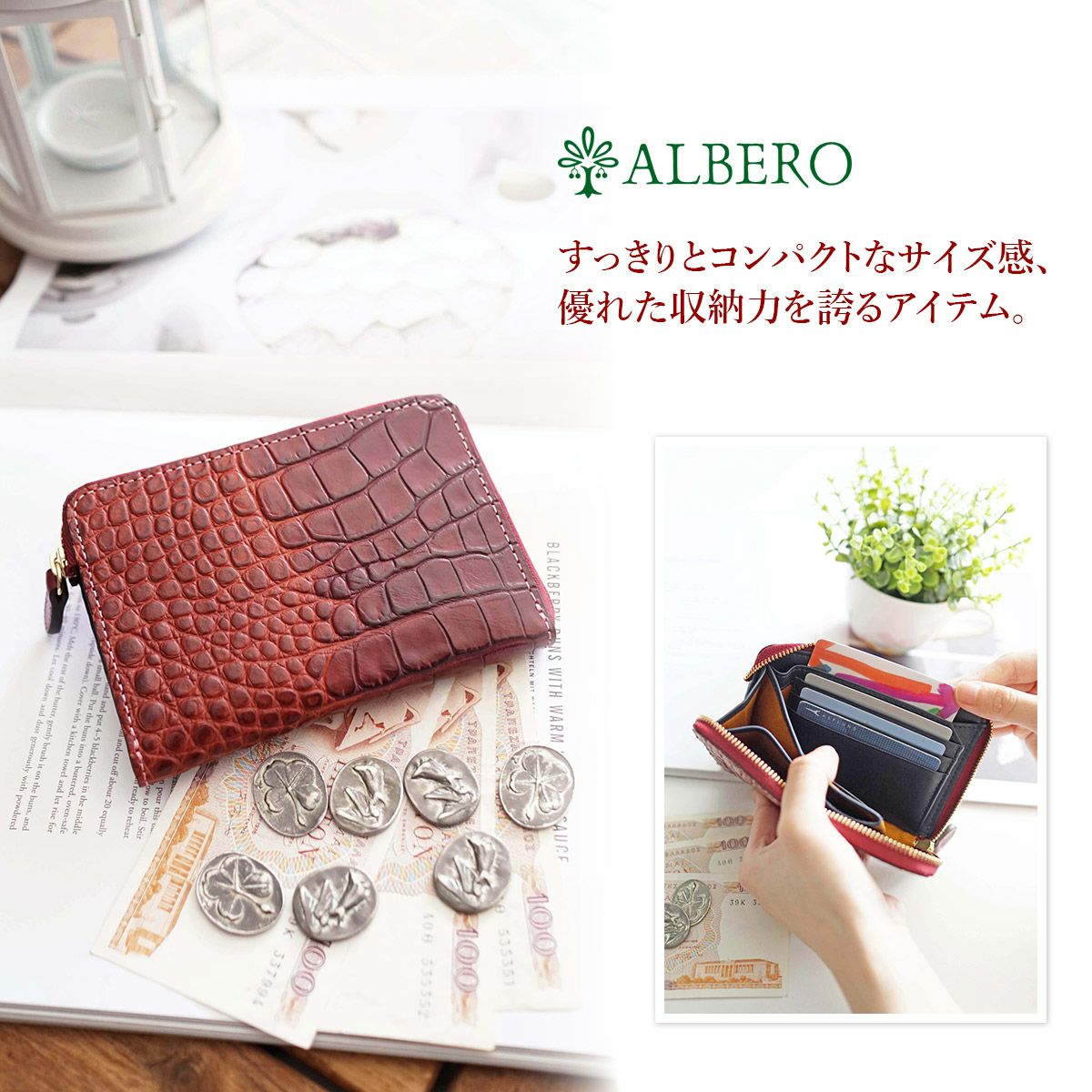 ALBERO アルベロ Albacocco アルバココ 小銭入れ付き財布（L字ファスナー式） 8283