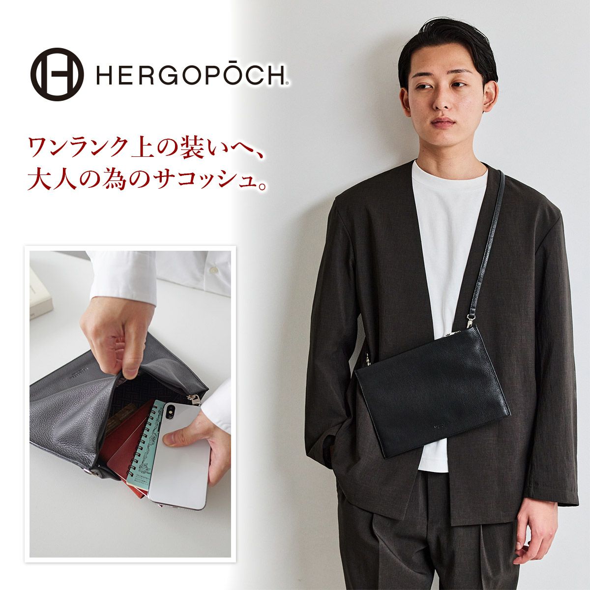 HERGOPOCH エルゴポック TOCCABENE Series トッカベーネシリーズ サコッシュ TC-SCL