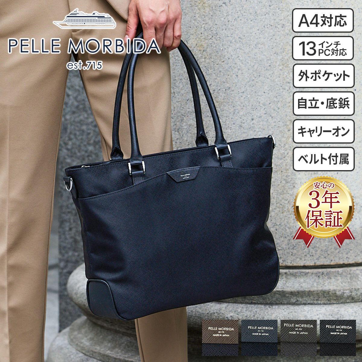 PELLE MORBIDA ペッレモルビダ Capitano キャピターノ リモンタ 2WAYトートバッグ ショルダーベルト付属 PMO-CA303