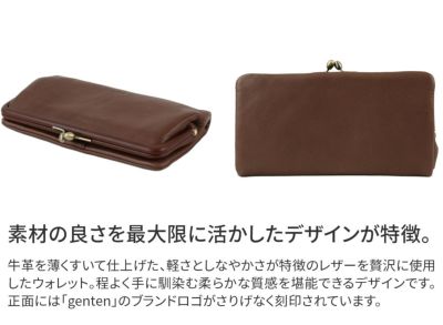 genten ゲンテン G soft2 （Gソフト2） がま口長財布 43284