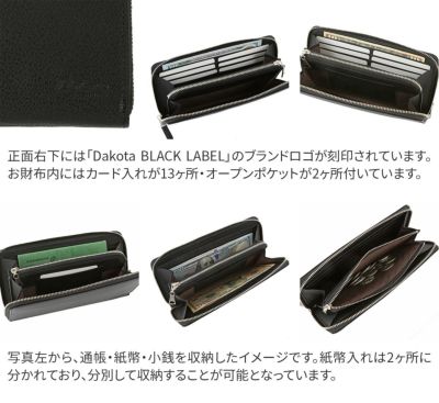 Dakota BLACK LABEL ダコタ ブラックレーベル モスト 小銭入れ付き長財布（ラウンドファスナー式 ）0620052
