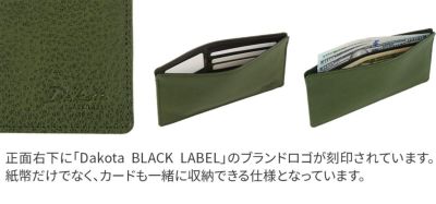 Dakota BLACK LABEL ダコタ ブラックレーベル モスト お札入れ 0620053