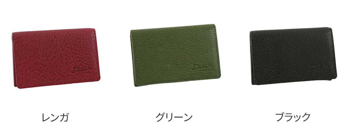 Dakota BLACK LABEL ダコタ ブラックレーベル モスト 名刺入れ 0620054